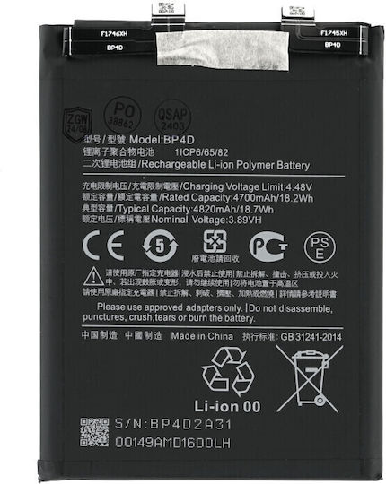 OEM Μπαταρία Xiaomi 13 Pro / Xiaomi 13 Ultra (BP4D) 4820mAh
